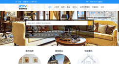 Desktop Screenshot of beijinghome.cc